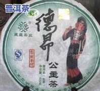 普洱茶安娜-普洱茶安娜公主