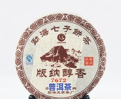 云南精选普洱茶饼价格表大全及高清图片查询