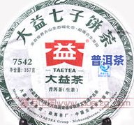 云南普洱茶饼价格查询及表、官网、网：一站式服务