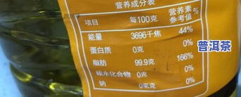 普洱茶叶配料：熟悉配料表及常见成分