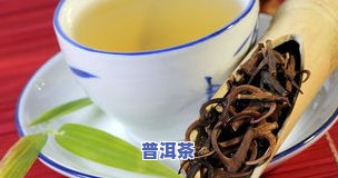 配方普洱茶-配方普洱茶里面最贵的是什么