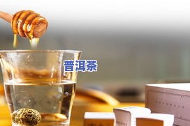 2019云南普洱茶金奖——连续三年斩获金奖，入选云南普洱茶十大名茶，再创佳绩！