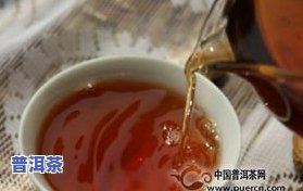 陈香普洱茶：功效、作用、禁忌与价格全解析