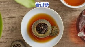 普洱茶和水果怎么泡才好喝-普洱茶和水果怎么泡才好喝呢