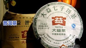 普洱茶天福茗茶怎么样？口感、品质如何评价？价格多少？一文了解！