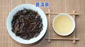 普洱茶保质期有多久？过期了还能喝吗？会中吗？