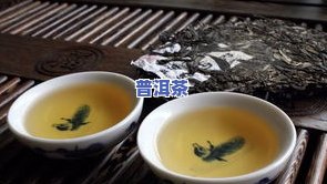 喝普洱茶口苦什么起因-喝普洱茶口苦什么起因呢