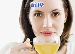 胃寒能喝茶叶吗？探讨胃寒人群的饮茶适宜性