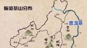 临沧云县普洱茶：产区、特点与产地解析