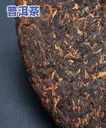 临县普洱茶-临翔区普洱茶