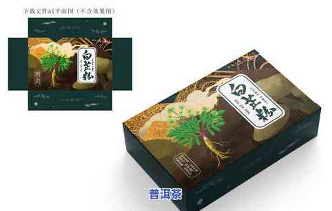 橙皮普洱茶包装图片大全高清：一盒多少钱？