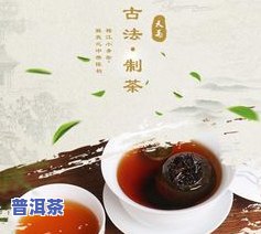 普洱茶茶果：用途、功效与冲泡方法全解析