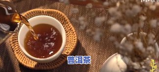 撬普洱茶视频教程：详细步骤与所需工具全解析