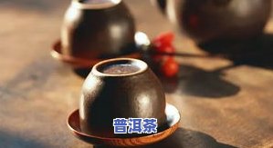 普洱茶因果-普洱茶茶果