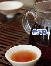 减肥喝熟普洱茶有用吗？女性、女生适用，与生普洱茶的比较