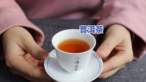 普洱茶清洗方法：怎样正确洗茶，保证茶叶干净卫生？