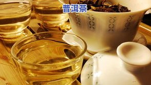 肠热口臭女性是否适合饮用普洱茶？普洱茶对口臭有效吗？