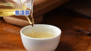 熟普洱茶的外形特征是什么？详解其特别的外观特点