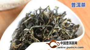 普洱茶高温-普洱茶高温杀青