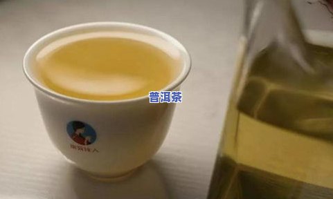 普洱茶有海鲜味：是否能喝？原因解析与实测分享