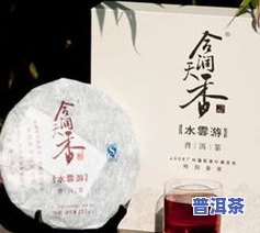 国色天香熟茶：口感、与厚德比较及价格一览