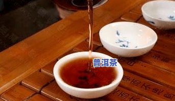 普洱茶泡出来闻的怎么有的臭？解析普洱茶的异味来源与解决方法