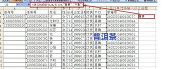 普洱茶饼茶重量：误差范围及标准单位解析