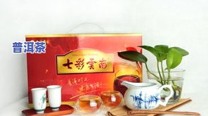 七彩云南普洱茶海化店-七彩云南普洱茶价格