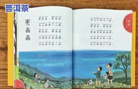 智慧树知到章节测试答案：神奇的普洱茶（2021版）