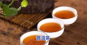 紫印普洱茶价格，探究紫印普洱茶的价格走势与市场行情