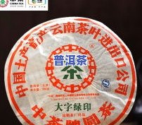 普洱茶包装纸有个大字的叫什么？探究其、材质及背面信息