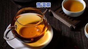 普洱茶怎么弄开泡好喝-普洱茶怎么弄开泡好喝呢