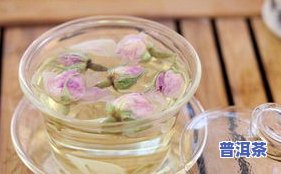 玫瑰花加普洱茶：有害还是有益？女性是否适合饮用？功效如何？