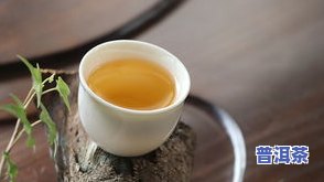 生茶怎么泡好喝-晋洱茶生茶怎么泡好喝