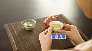 怀孕后能否喝茶？探讨其影响及原因