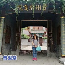 东海茶庄：探索其悠久历史与特别韵味