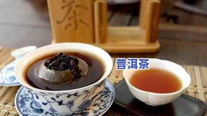 陈年普洱茶木耳是否安全可食用？了解相关知识与风险