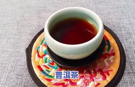 黄记百年同昌普洱茶怎么样-同昌黄记普洱茶价格