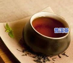 普洱茶突出-普洱茶突出功效