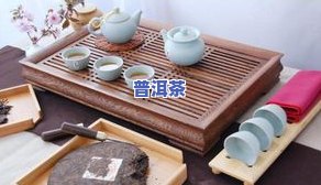 普洱茶一共多少种品种的茶？从茶叶、茶具到茶饼，一文告诉你！