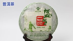 福今普洱乔木茶-福今普洱茶价格