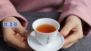 8克普洱茶：重量、体积、茶叶含量、毫克数与陈皮比例全解