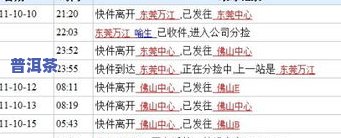 天下普洱茶国一号价格：查询、官网与介绍