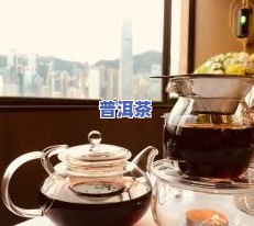 普洱茶平价店铺推荐一下-普洱茶平价店铺推荐一下