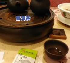 普洱茶平价店铺推荐一下-普洱茶平价店铺推荐一下