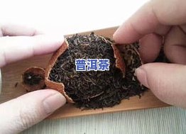 深度观察普洱茶的特点：揭秘其特别风味与保健功效