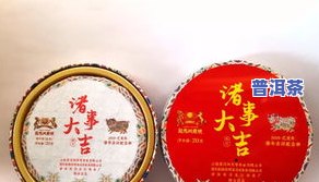 福今普洱茶官网最新价格历年对比