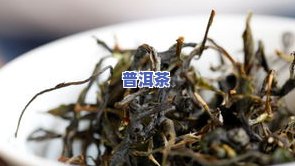 薄荷塘生普价格表：熟悉薄荷塘生普洱茶价格、档次及特点