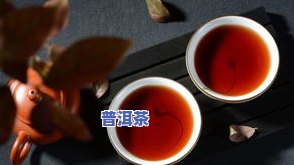 喝完普洱茶睡觉之后舌头：疼痛、麻木、发涩的原因解析