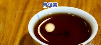 优质普洱茶的基本特征：口感醇厚，香气独特，色泽红亮，汤色鲜艳，叶底柔软。